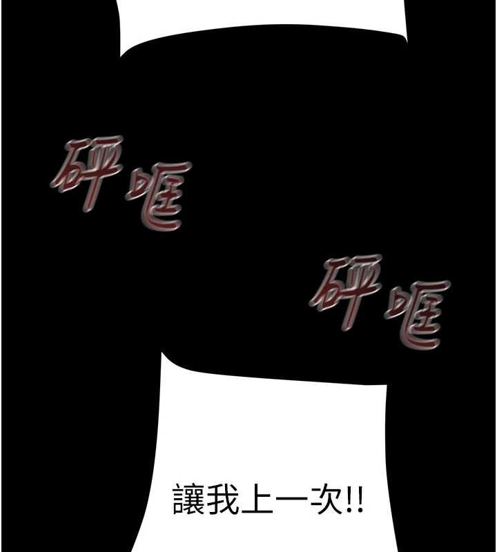 掠夺行动 - 第87話-這顆賤鮑值多少錢?! - page 214