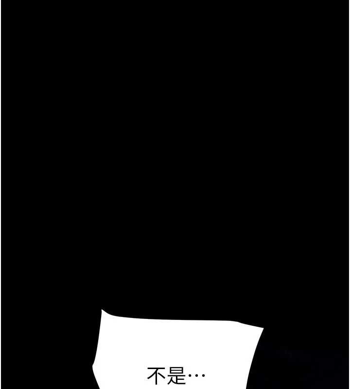 掠夺行动 - 第87話-這顆賤鮑值多少錢?! - page 219