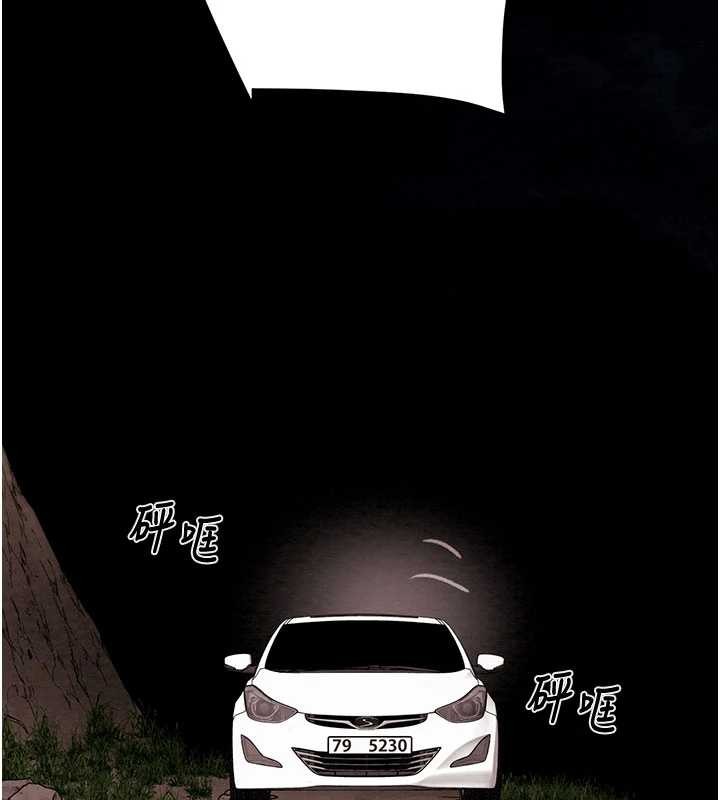 掠夺行动 - 第87話-這顆賤鮑值多少錢?! - page 220