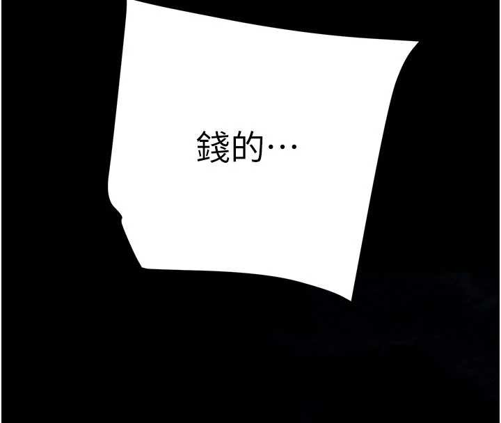 掠夺行动 - 第87話-這顆賤鮑值多少錢?! - page 222