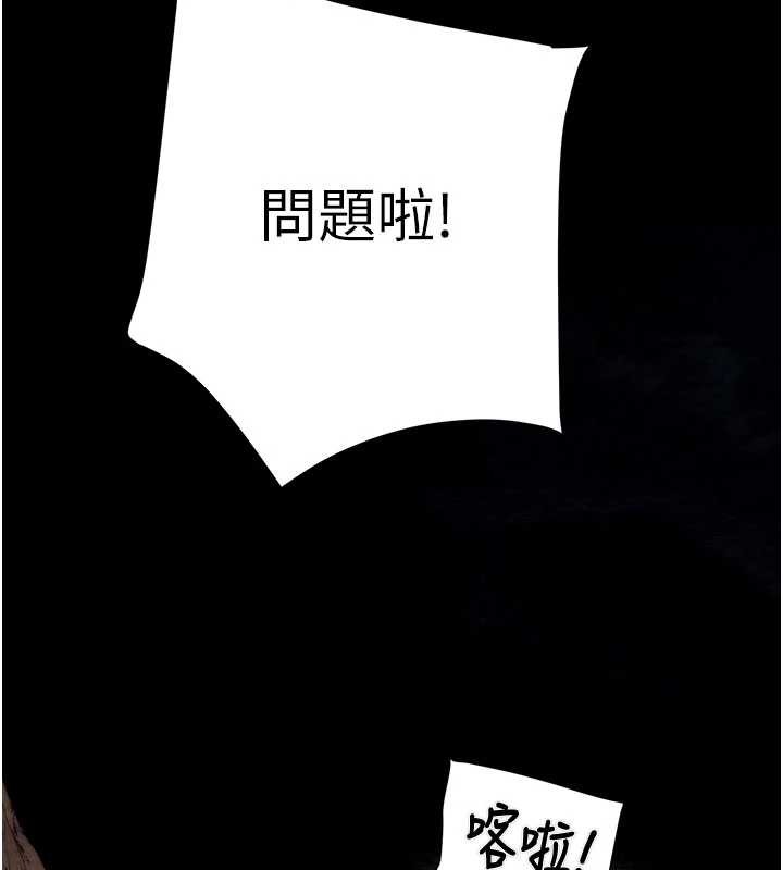 掠夺行动 - 第87話-這顆賤鮑值多少錢?! - page 225