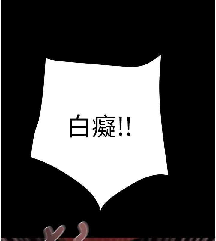 掠夺行动 - 第87話-這顆賤鮑值多少錢?! - page 227