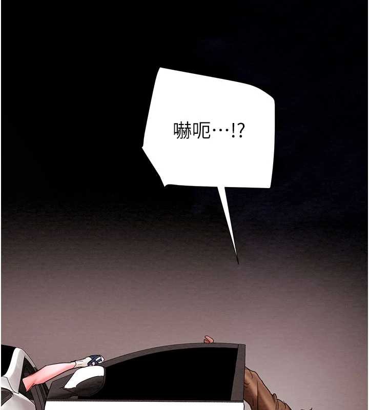 掠夺行动 - 第87話-這顆賤鮑值多少錢?! - page 231