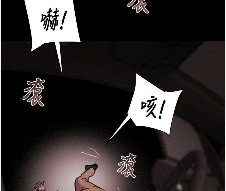 掠夺行动 - 第87話-這顆賤鮑值多少錢?! - page 237