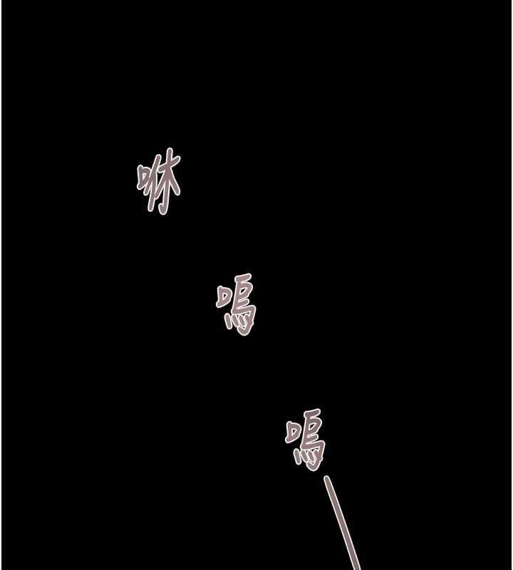 掠夺行动 - 第87話-這顆賤鮑值多少錢?! - page 246