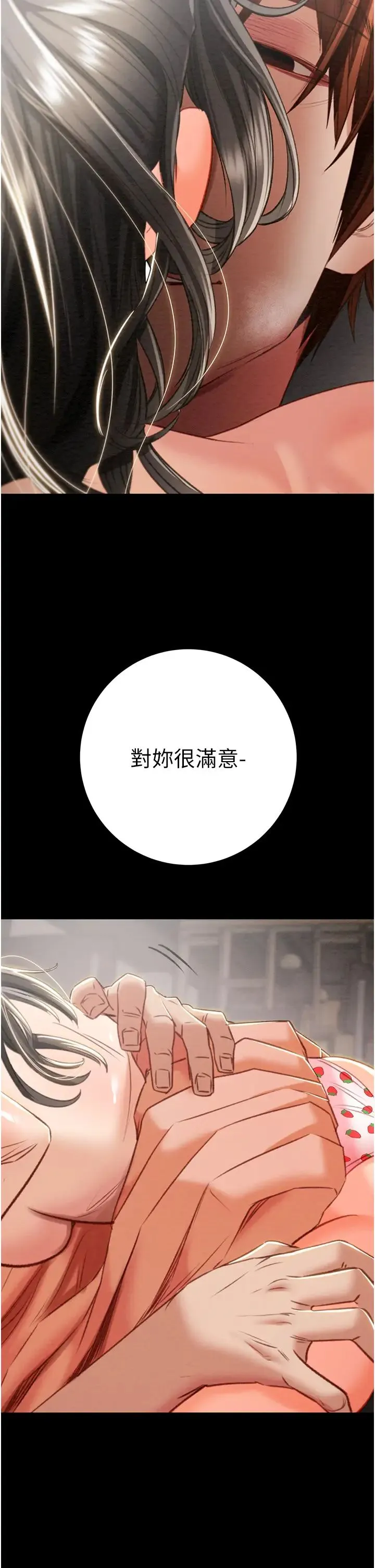 掠夺行动 - 第18話-罪惡感滿點的戶外偷情 - page 2