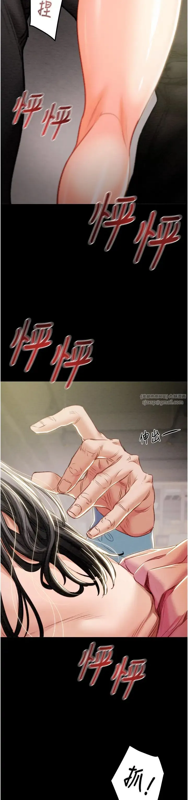 掠夺行动 - 第18話-罪惡感滿點的戶外偷情 - page 7
