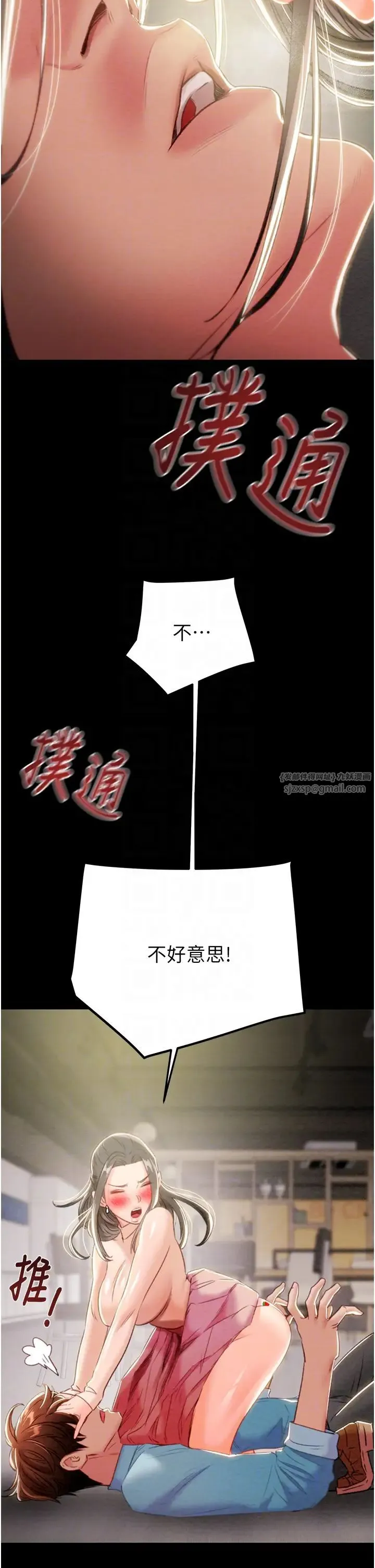 掠夺行动 - 第18話-罪惡感滿點的戶外偷情 - page 10