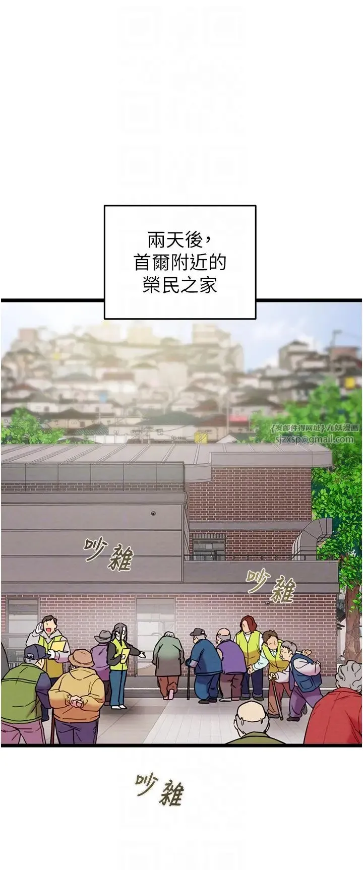 掠夺行动 - 第18話-罪惡感滿點的戶外偷情 - page 28