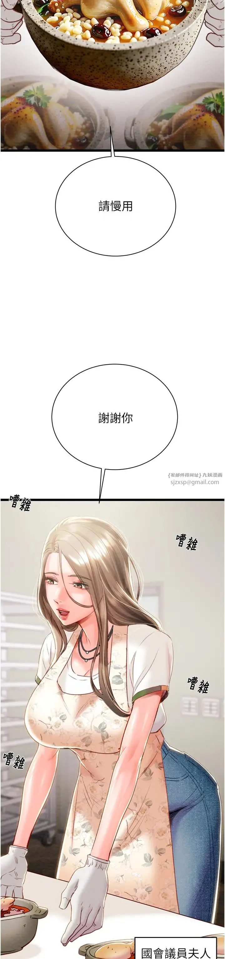 掠夺行动 - 第18話-罪惡感滿點的戶外偷情 - page 31