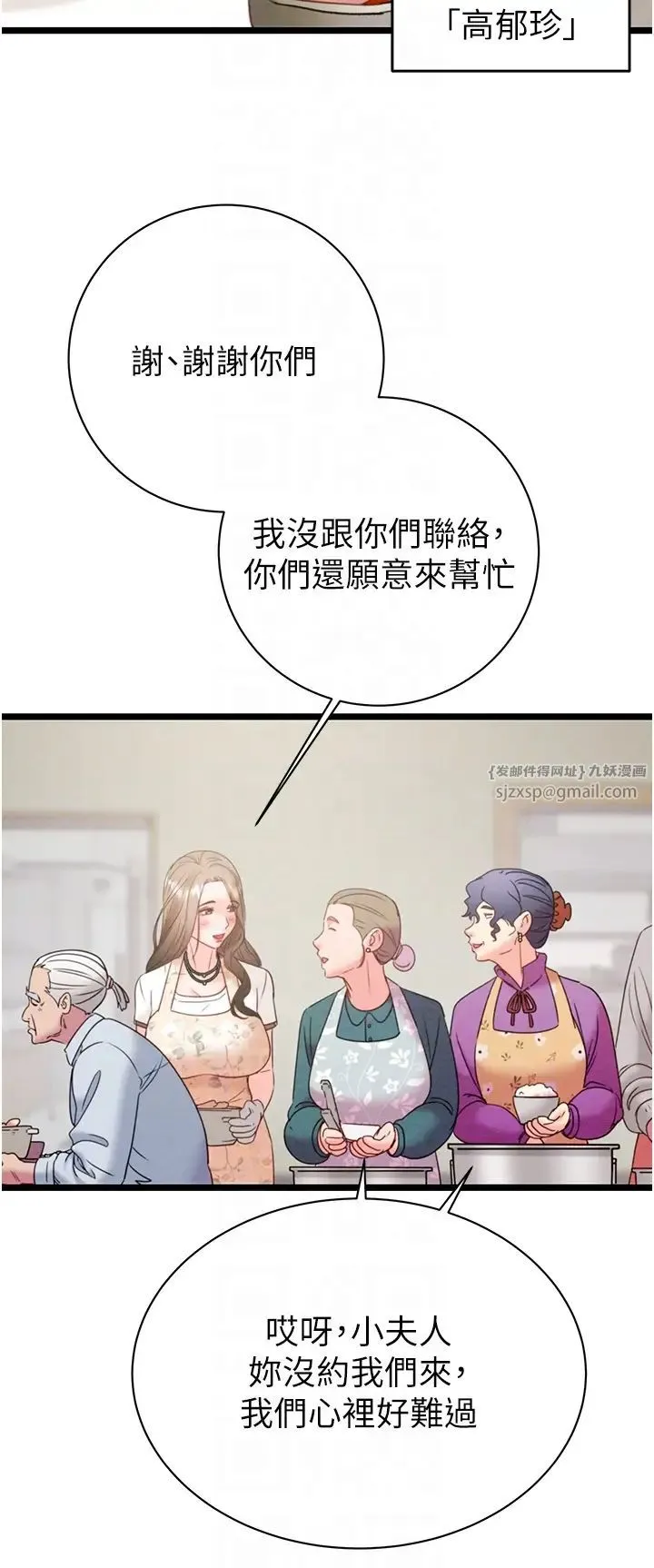 掠夺行动 - 第18話-罪惡感滿點的戶外偷情 - page 32