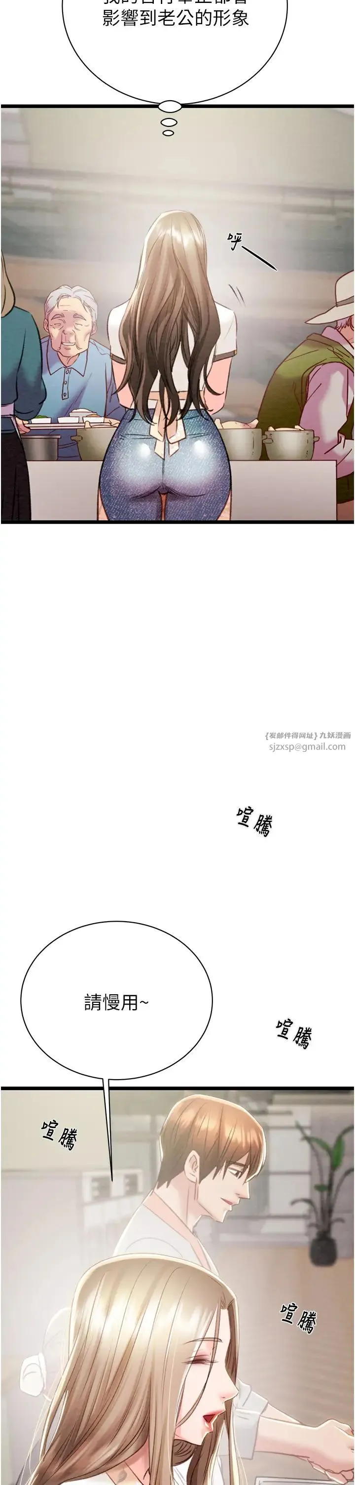 掠夺行动 - 第18話-罪惡感滿點的戶外偷情 - page 38