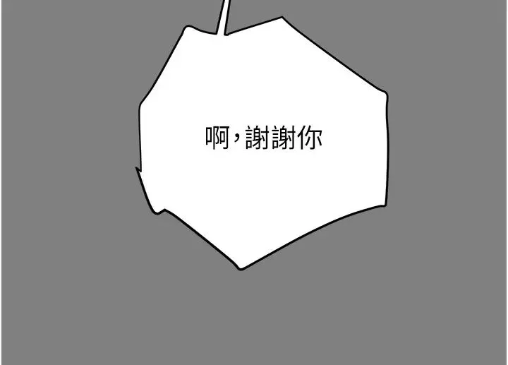 掠夺行动 - 第18話-罪惡感滿點的戶外偷情 - page 47