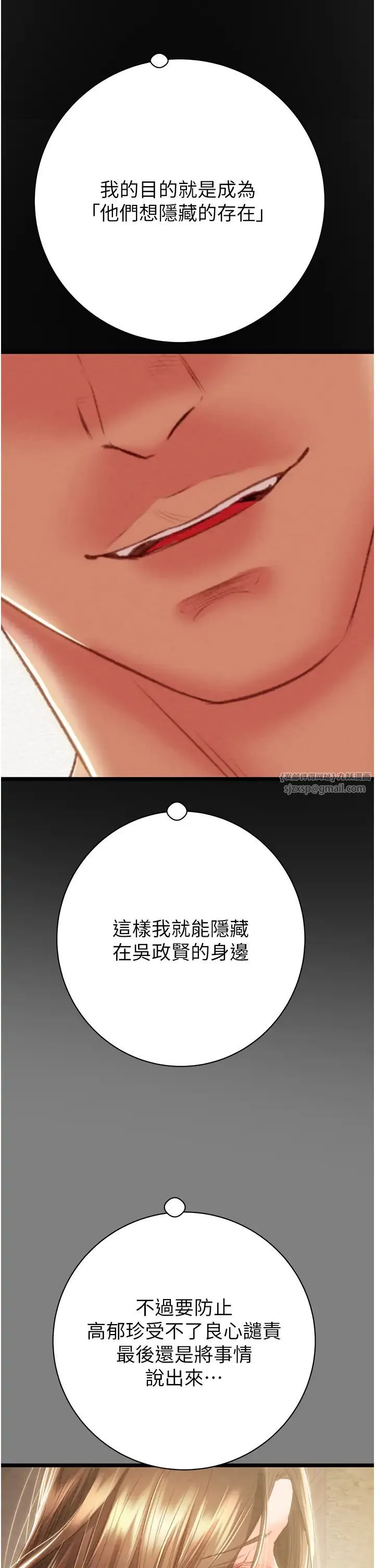 掠夺行动 - 第18話-罪惡感滿點的戶外偷情 - page 53