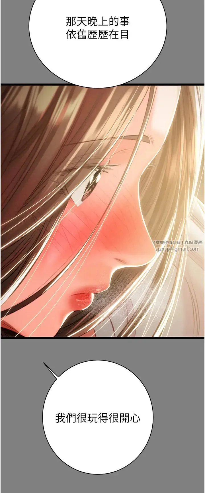 掠夺行动 - 第18話-罪惡感滿點的戶外偷情 - page 58