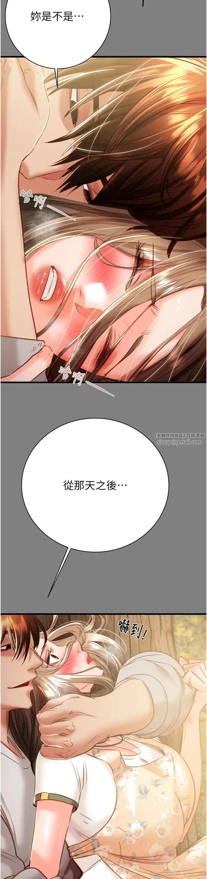 掠夺行动 - 第18話-罪惡感滿點的戶外偷情 - page 69