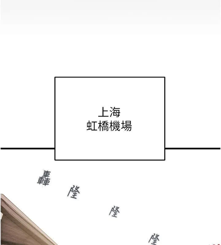 掠夺行动 - 第50話-你女友被我收服了 - page 2