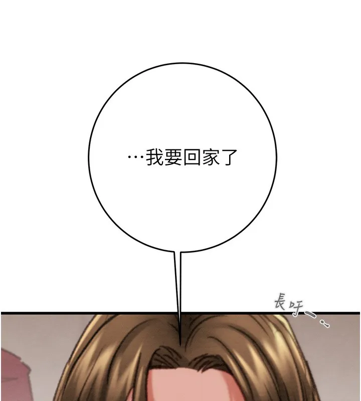 掠夺行动 - 第50話-你女友被我收服了 - page 9