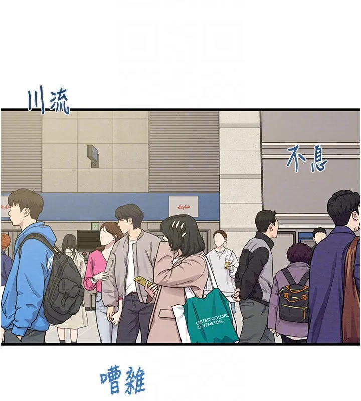 掠夺行动 - 第50話-你女友被我收服了 - page 20