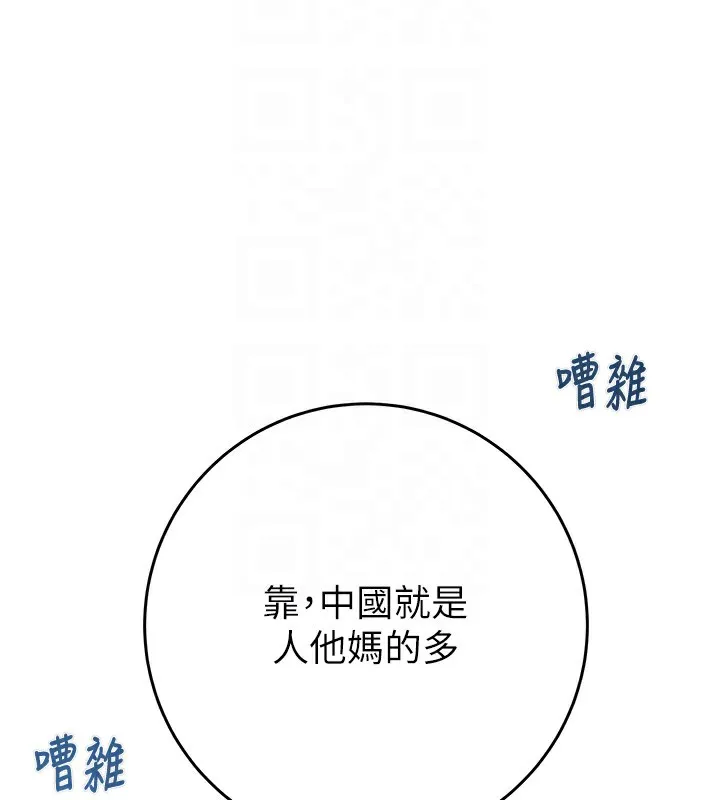 掠夺行动 - 第50話-你女友被我收服了 - page 21