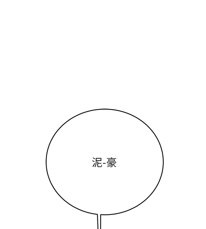 掠夺行动 - 第50話-你女友被我收服了 - page 29
