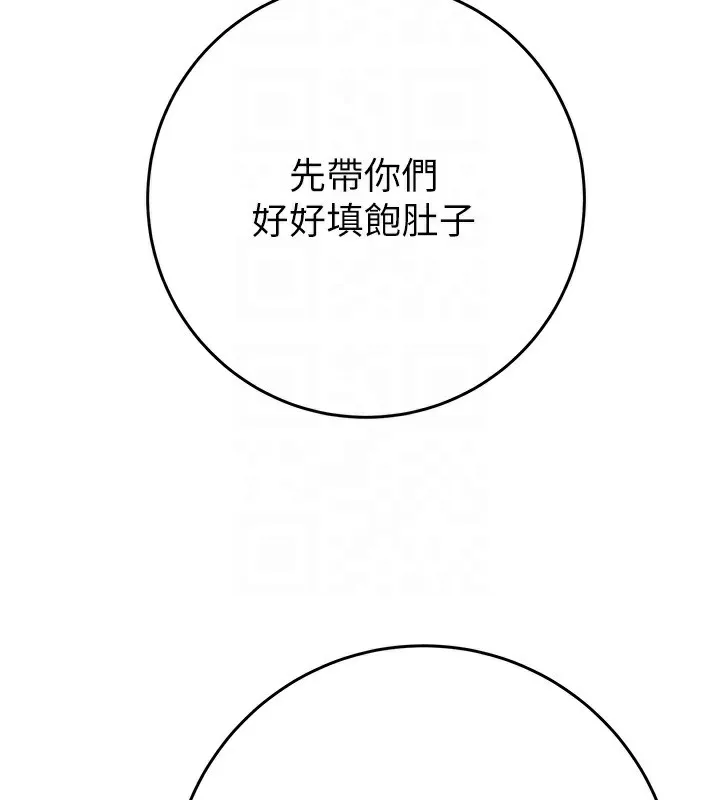 掠夺行动 - 第50話-你女友被我收服了 - page 35