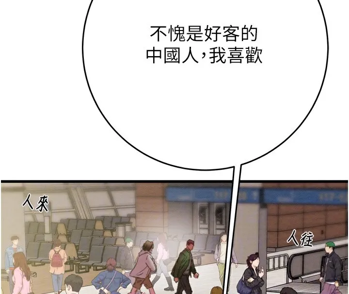 掠夺行动 - 第50話-你女友被我收服了 - page 36