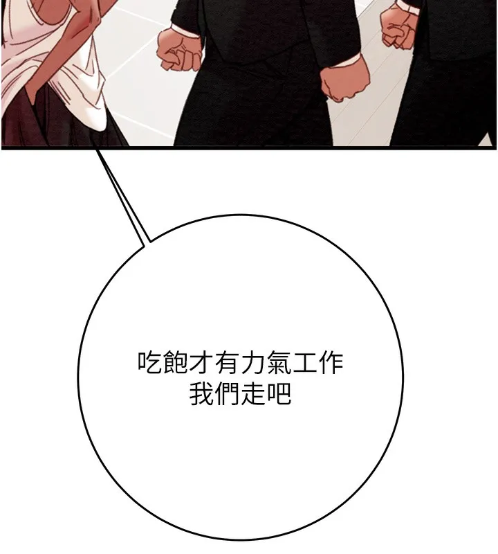 掠夺行动 - 第50話-你女友被我收服了 - page 38