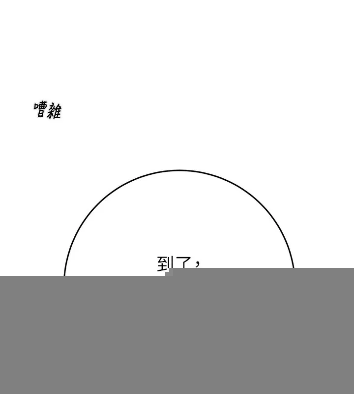 掠夺行动 - 第50話-你女友被我收服了 - page 41