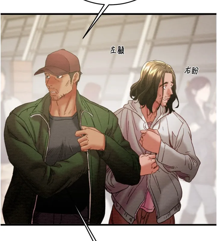 掠夺行动 - 第50話-你女友被我收服了 - page 42