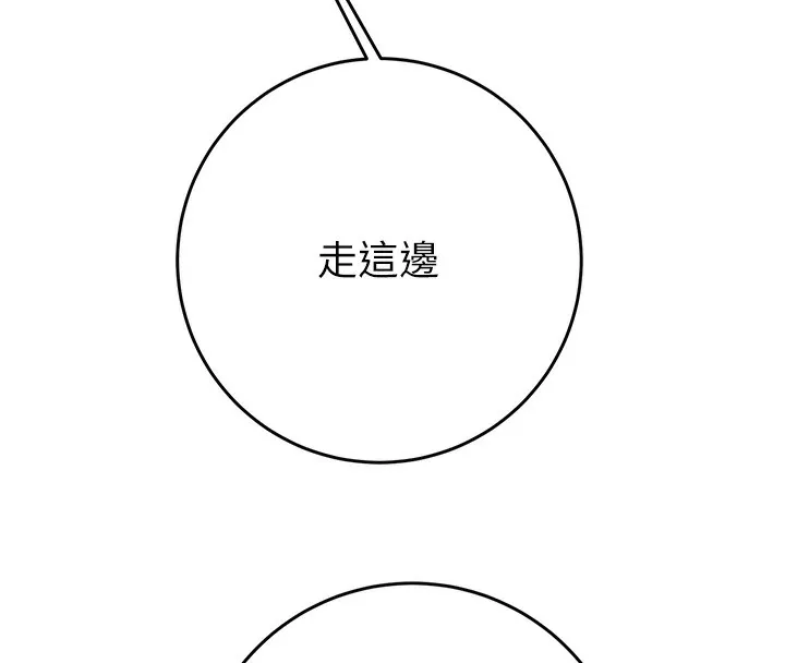 掠夺行动 - 第50話-你女友被我收服了 - page 43