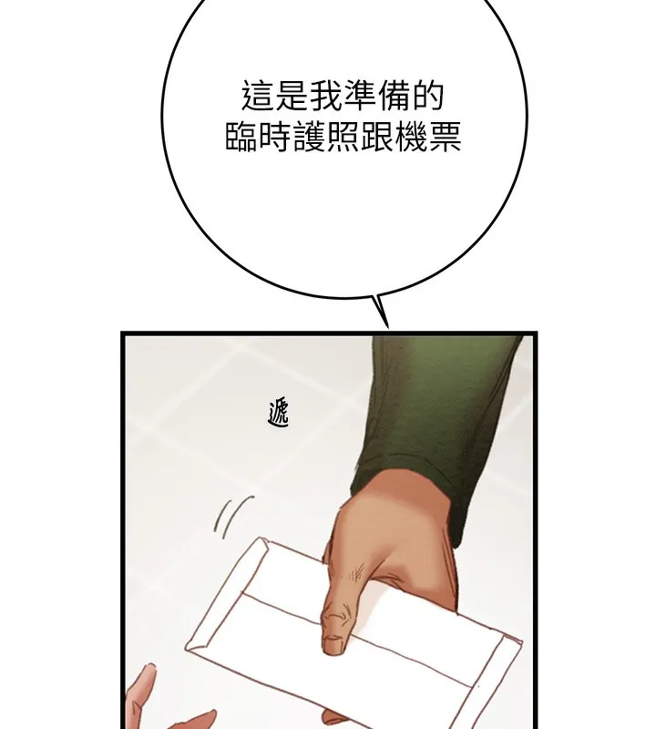掠夺行动 - 第50話-你女友被我收服了 - page 44