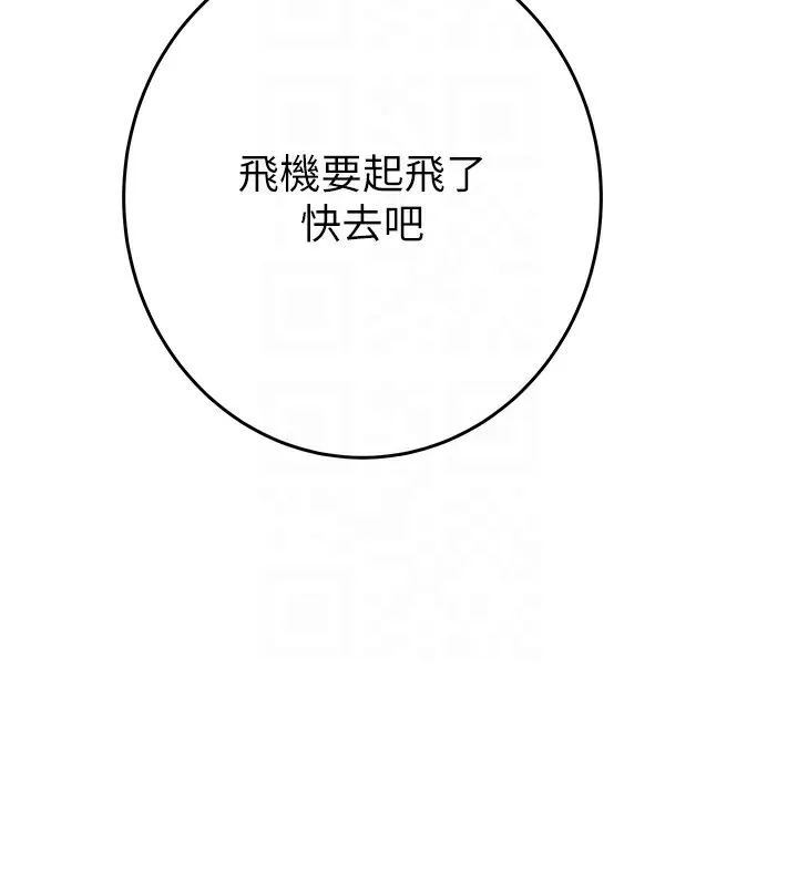 掠夺行动 - 第50話-你女友被我收服了 - page 49