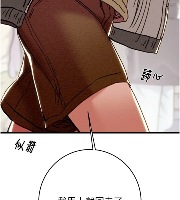 掠夺行动 - 第50話-你女友被我收服了 - page 55