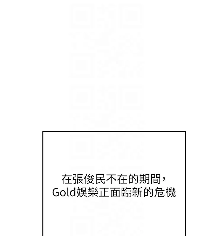 掠夺行动 - 第50話-你女友被我收服了 - page 61