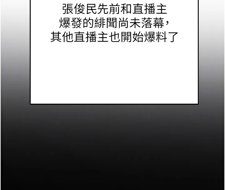 掠夺行动 - 第50話-你女友被我收服了 - page 64