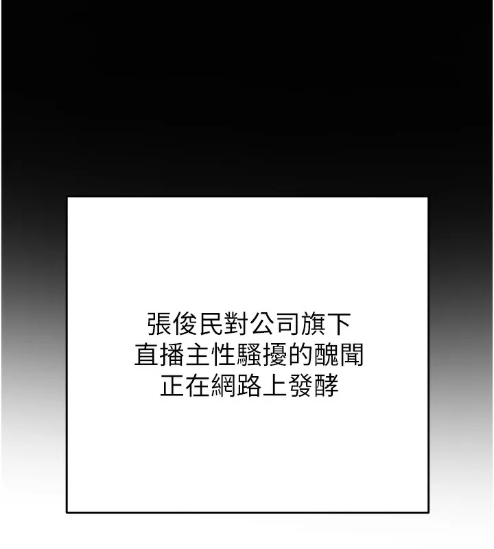 掠夺行动 - 第50話-你女友被我收服了 - page 69