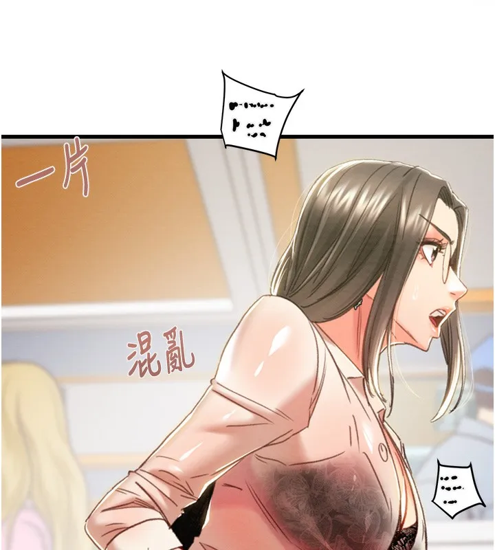 掠夺行动 - 第50話-你女友被我收服了 - page 70