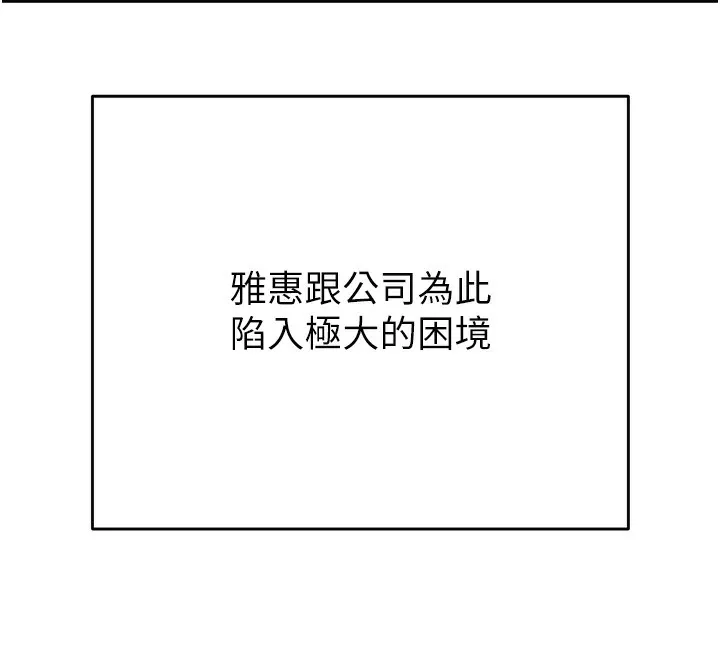 掠夺行动 - 第50話-你女友被我收服了 - page 72