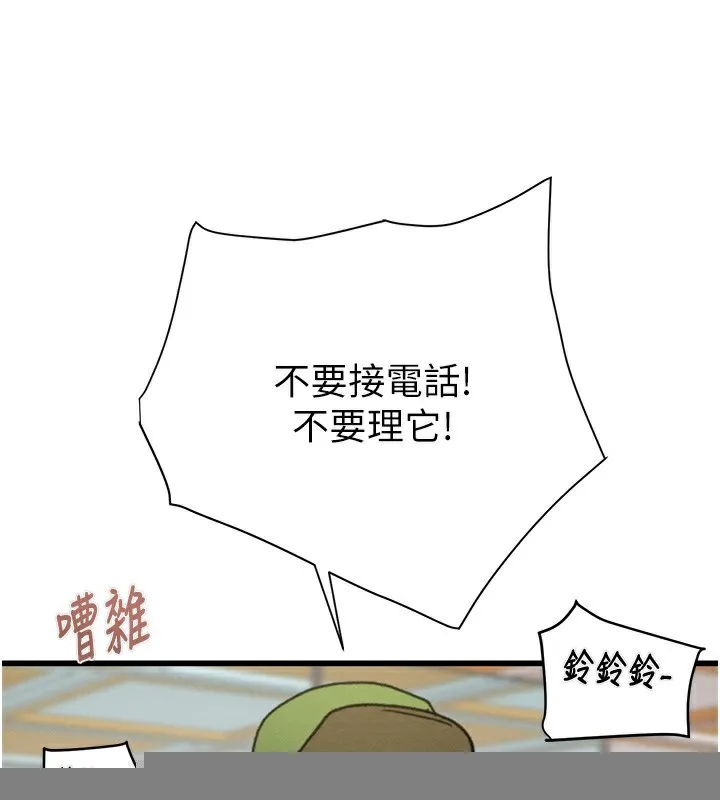 掠夺行动 - 第50話-你女友被我收服了 - page 73