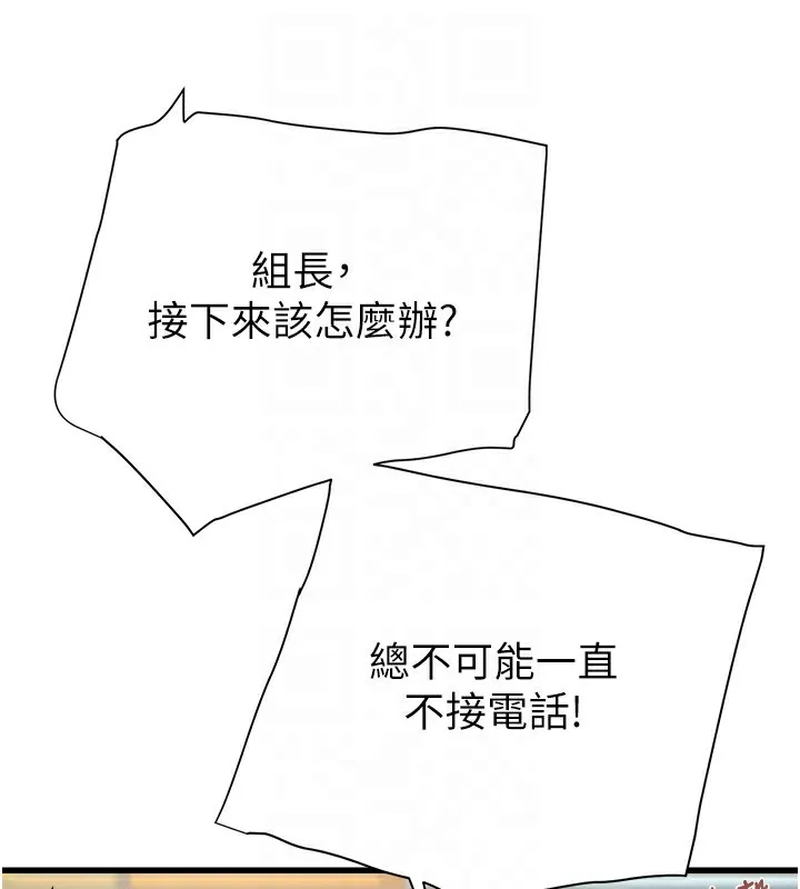 掠夺行动 - 第50話-你女友被我收服了 - page 76