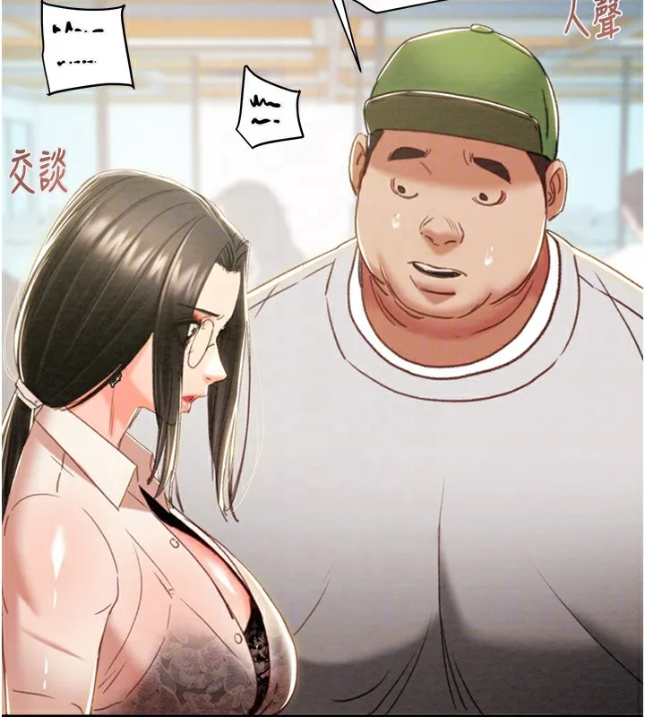 掠夺行动 - 第50話-你女友被我收服了 - page 77