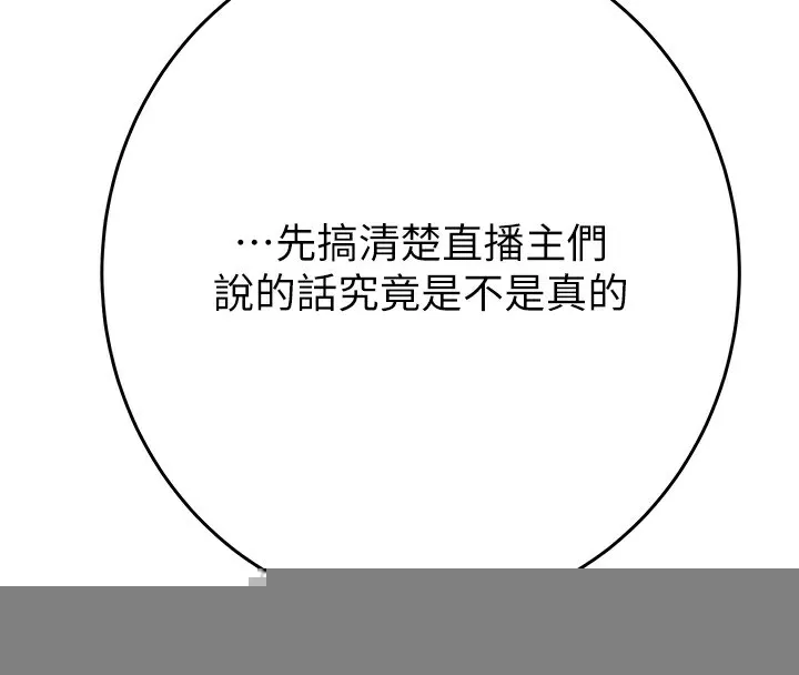 掠夺行动 - 第50話-你女友被我收服了 - page 79