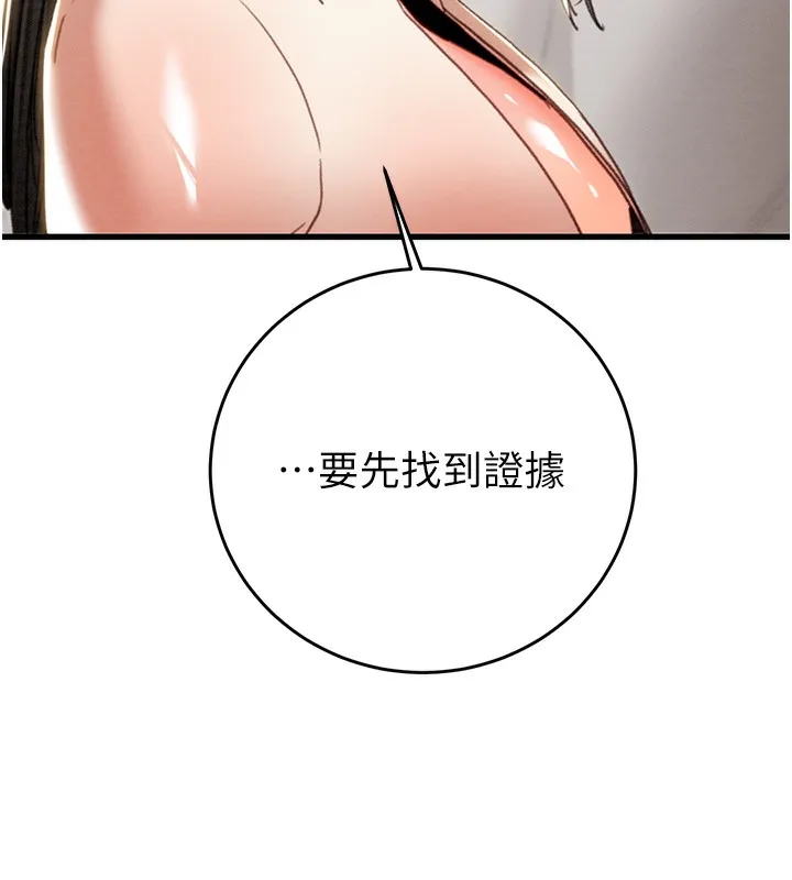 掠夺行动 - 第50話-你女友被我收服了 - page 81