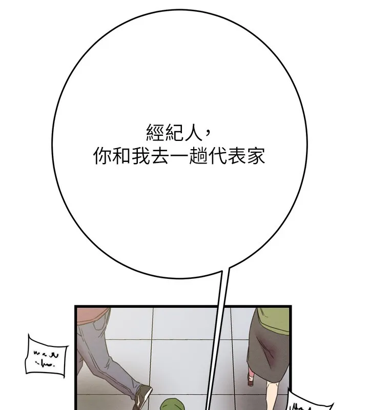 掠夺行动 - 第50話-你女友被我收服了 - page 82