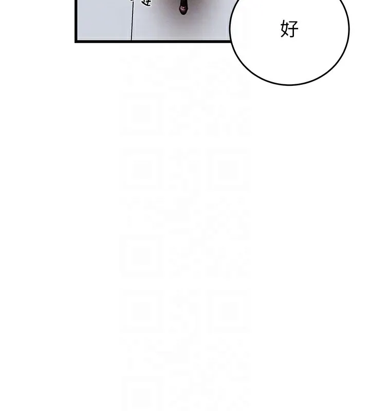 掠夺行动 - 第50話-你女友被我收服了 - page 84
