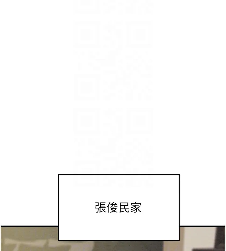 掠夺行动 - 第50話-你女友被我收服了 - page 86