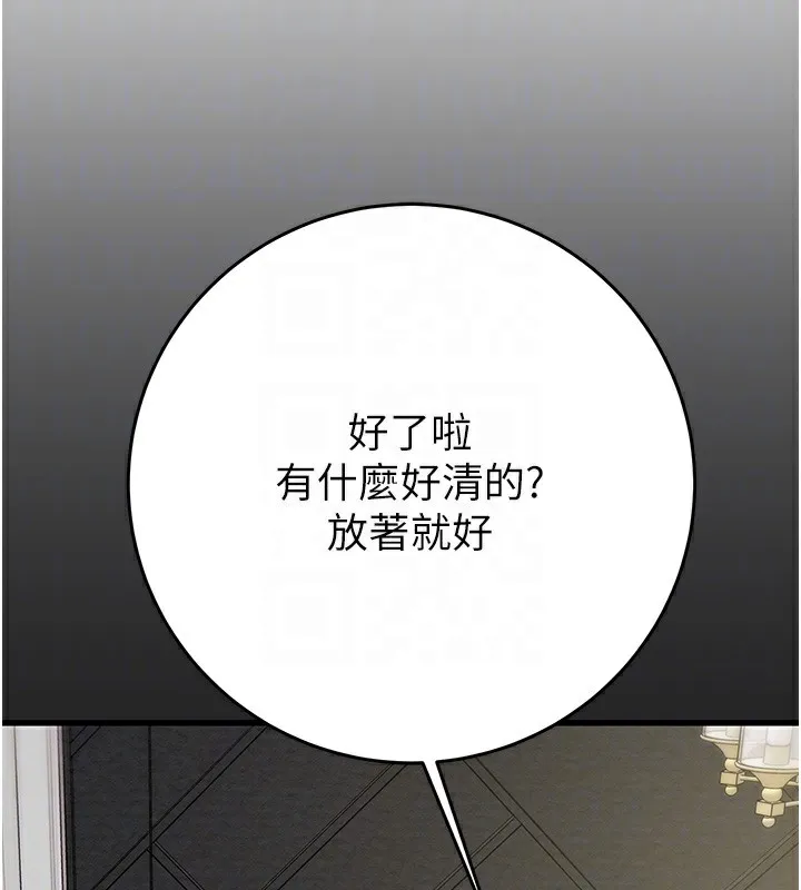 掠夺行动 - 第50話-你女友被我收服了 - page 93