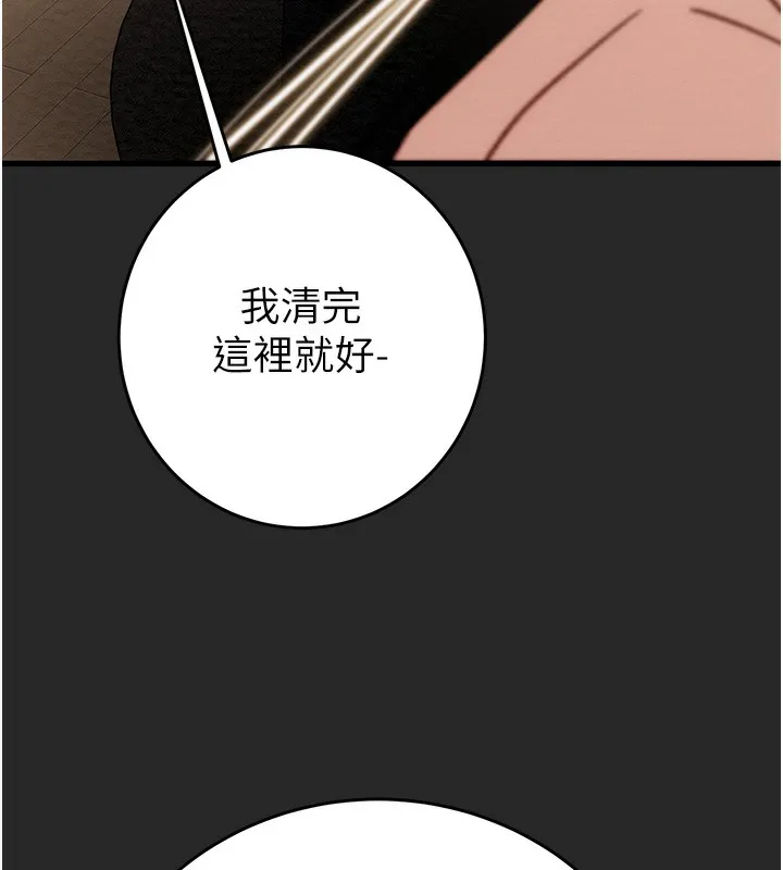 掠夺行动 - 第50話-你女友被我收服了 - page 95