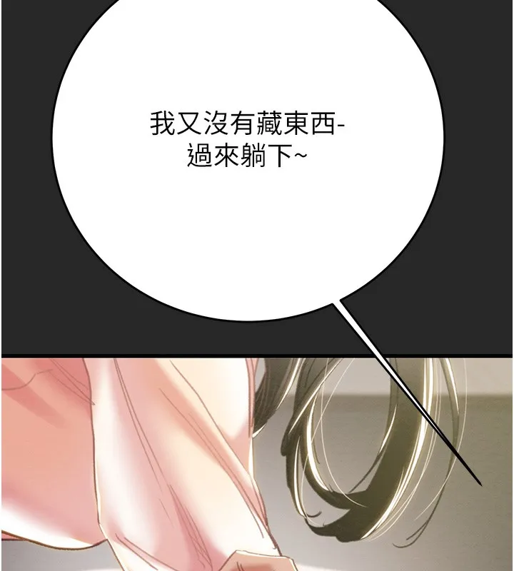 掠夺行动 - 第50話-你女友被我收服了 - page 96